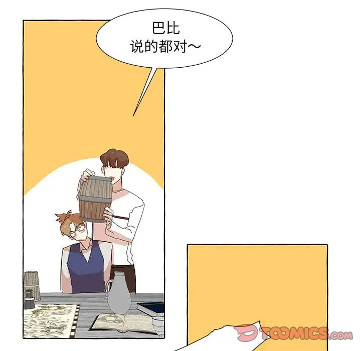 金刚芭比的异次元之旅[顶通]韩漫全集-第 37 话无删减无遮挡章节图片 