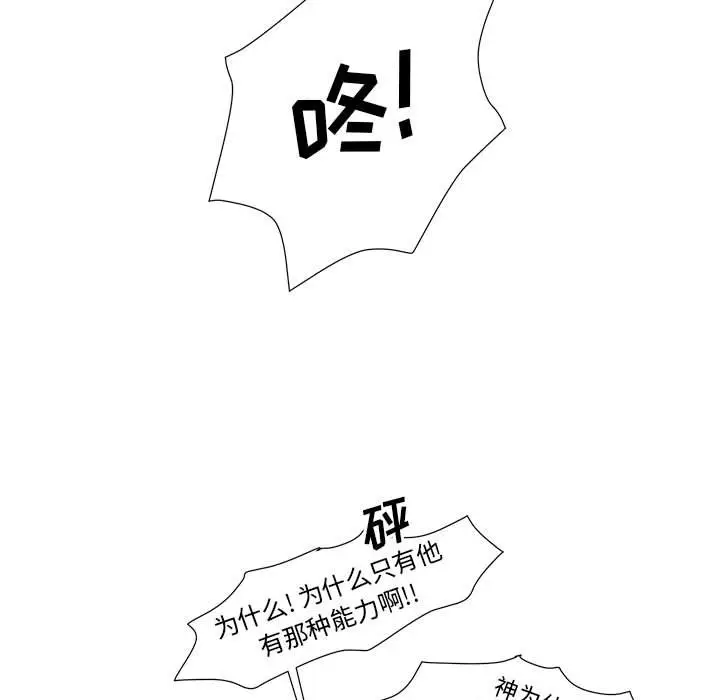 金刚芭比的异次元之旅[顶通]韩漫全集-第 37 话无删减无遮挡章节图片 