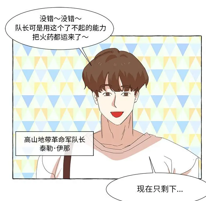 金刚芭比的异次元之旅[顶通]韩漫全集-第 37 话无删减无遮挡章节图片 