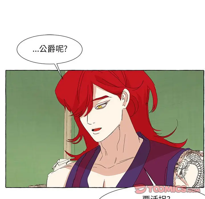 金刚芭比的异次元之旅[顶通]韩漫全集-第 37 话无删减无遮挡章节图片 