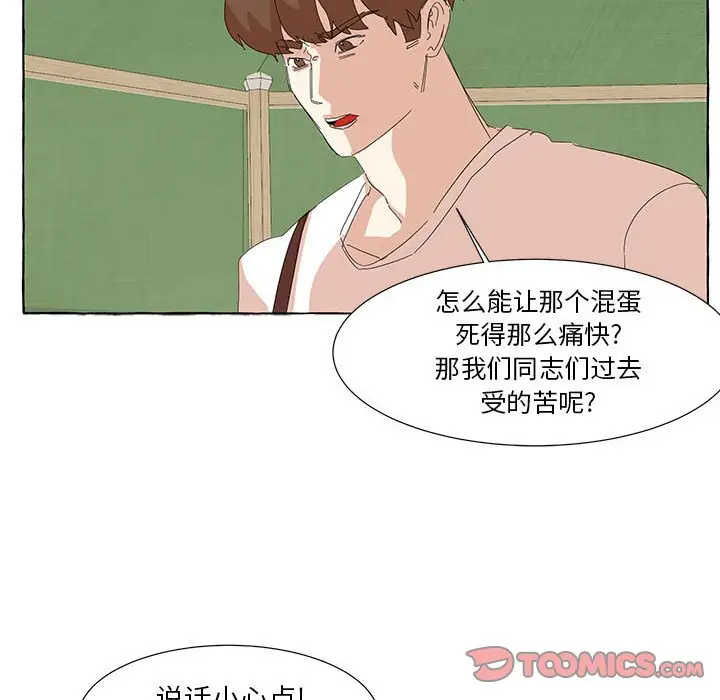 金刚芭比的异次元之旅[顶通]韩漫全集-第 37 话无删减无遮挡章节图片 