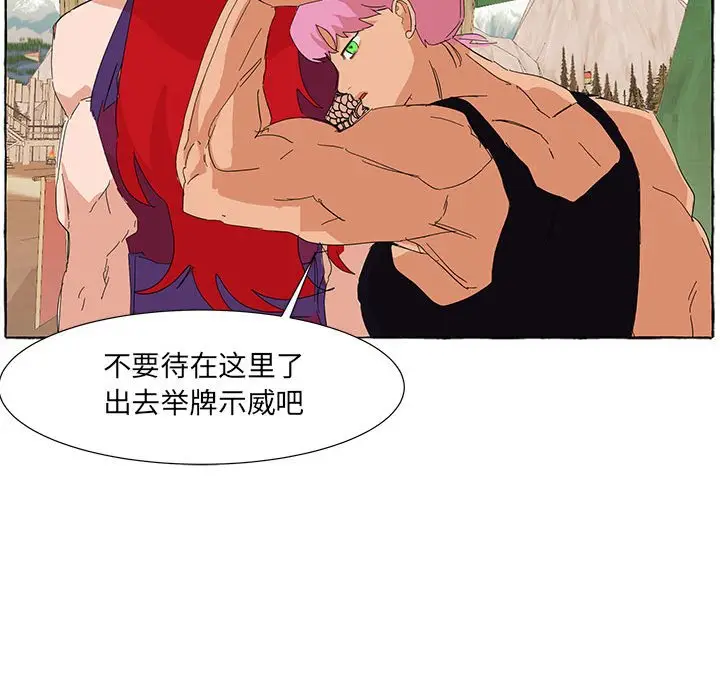 金刚芭比的异次元之旅[顶通]韩漫全集-第 37 话无删减无遮挡章节图片 