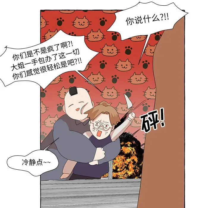 金刚芭比的异次元之旅[顶通]韩漫全集-第 37 话无删减无遮挡章节图片 