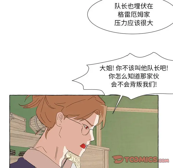 金刚芭比的异次元之旅[顶通]韩漫全集-第 37 话无删减无遮挡章节图片 