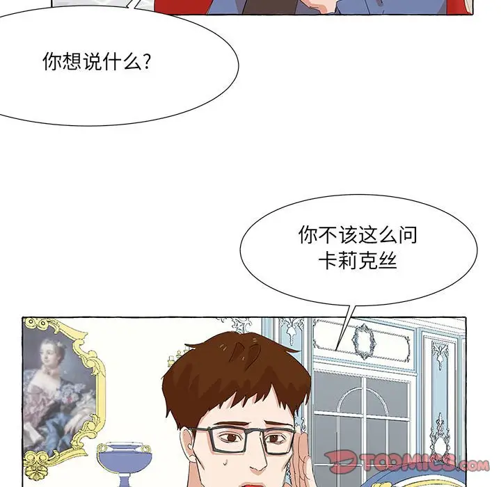 金刚芭比的异次元之旅[顶通]韩漫全集-第 37 话无删减无遮挡章节图片 