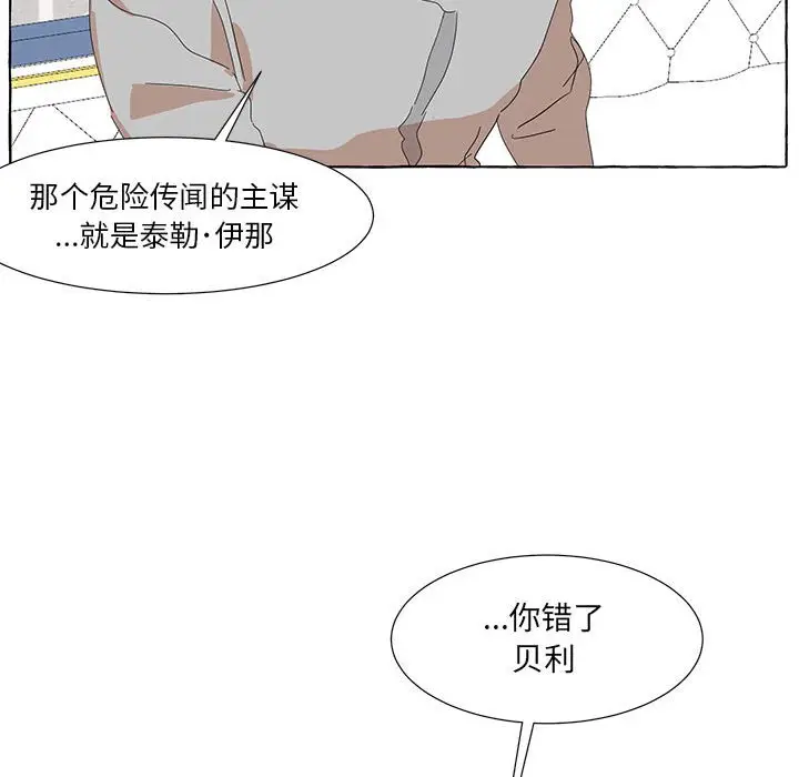 金刚芭比的异次元之旅[顶通]韩漫全集-第 37 话无删减无遮挡章节图片 