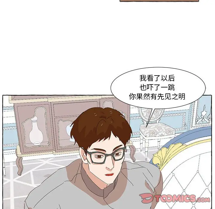 金刚芭比的异次元之旅[顶通]韩漫全集-第 37 话无删减无遮挡章节图片 