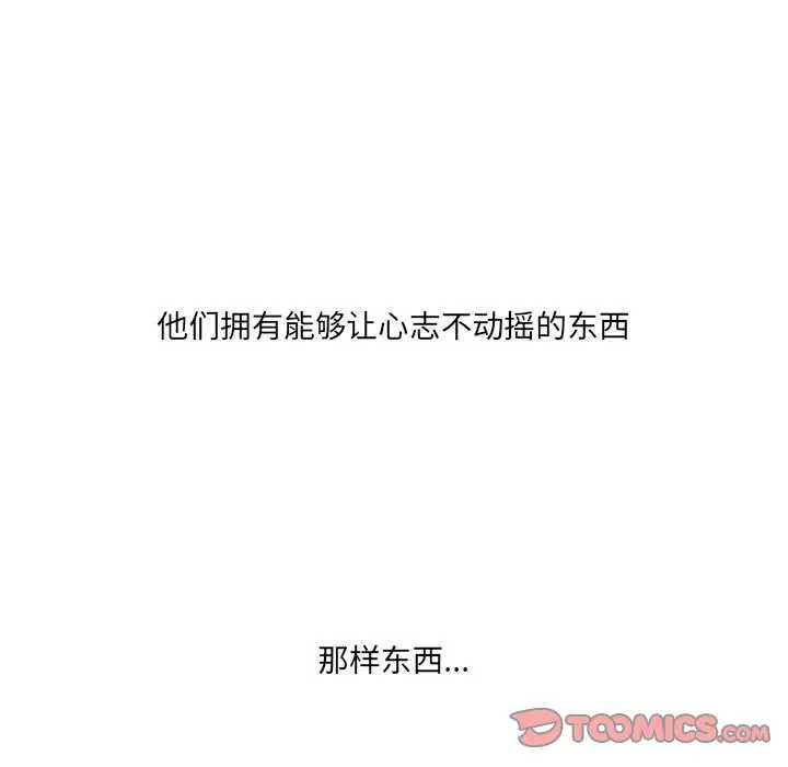 金刚芭比的异次元之旅[顶通]韩漫全集-第 39 话无删减无遮挡章节图片 