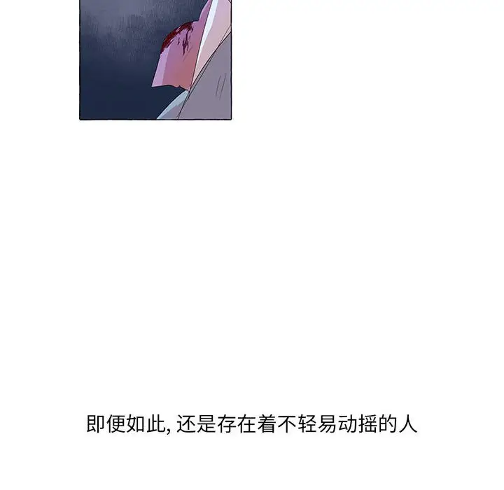 金刚芭比的异次元之旅[顶通]韩漫全集-第 39 话无删减无遮挡章节图片 