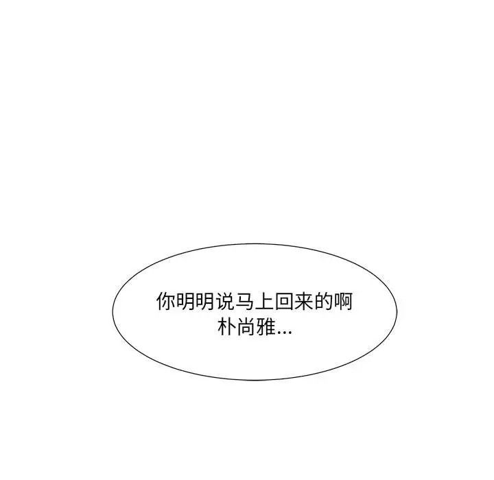 金刚芭比的异次元之旅[顶通]韩漫全集-第 39 话无删减无遮挡章节图片 