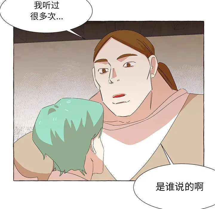 金刚芭比的异次元之旅[顶通]韩漫全集-第 39 话无删减无遮挡章节图片 