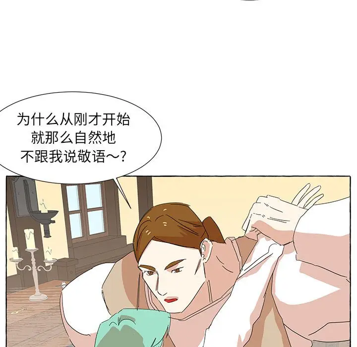 金刚芭比的异次元之旅[顶通]韩漫全集-第 39 话无删减无遮挡章节图片 