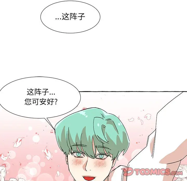 金刚芭比的异次元之旅[顶通]韩漫全集-第 39 话无删减无遮挡章节图片 