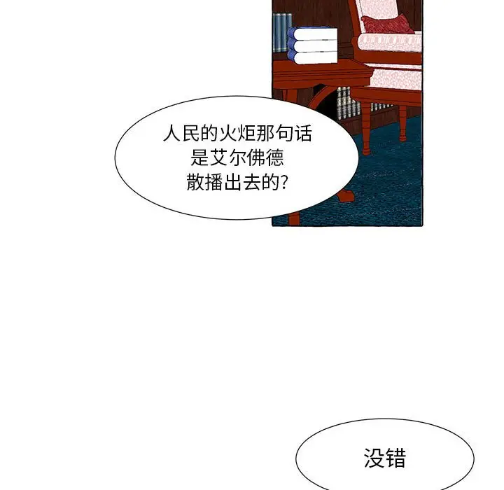金刚芭比的异次元之旅[顶通]韩漫全集-第 39 话无删减无遮挡章节图片 