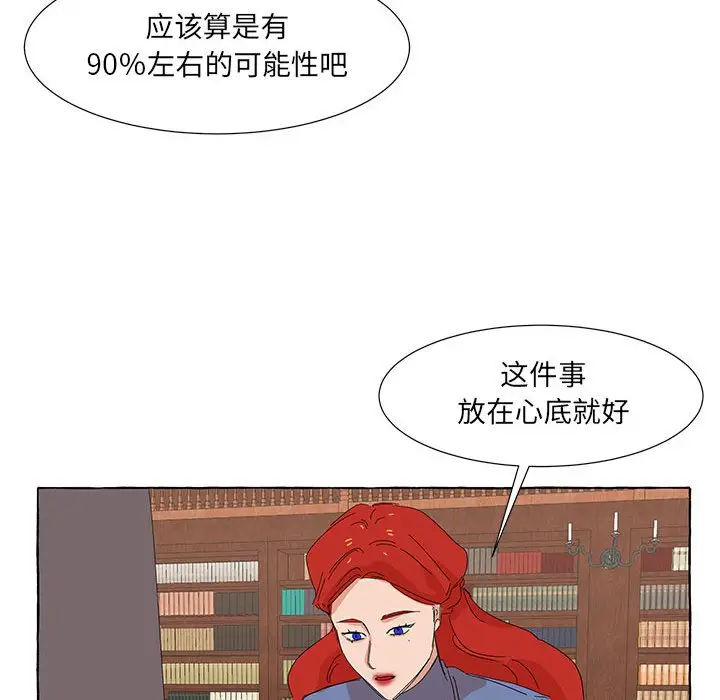 金刚芭比的异次元之旅[顶通]韩漫全集-第 39 话无删减无遮挡章节图片 