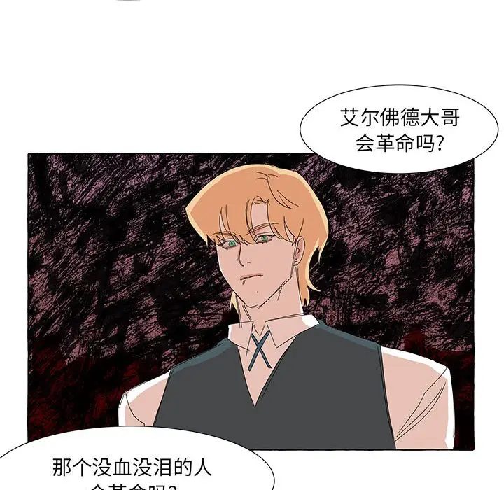 金刚芭比的异次元之旅[顶通]韩漫全集-第 39 话无删减无遮挡章节图片 