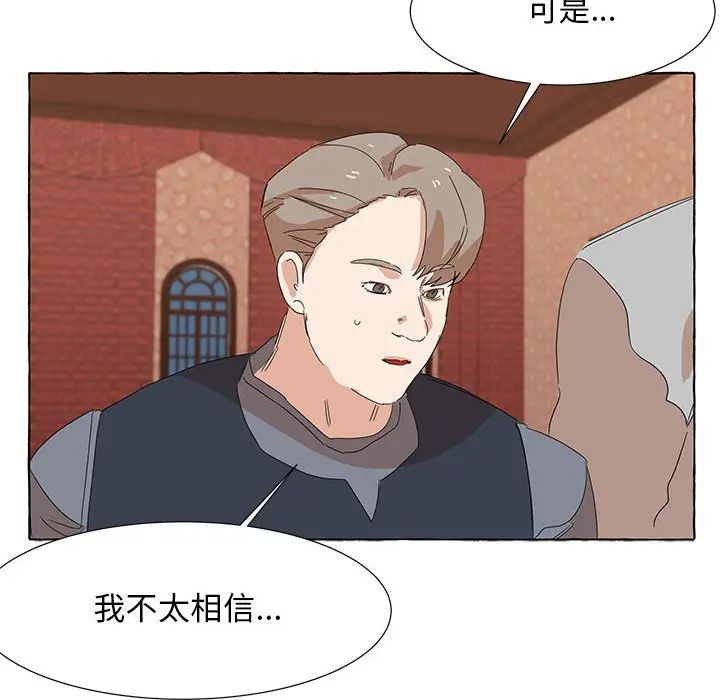 金刚芭比的异次元之旅[顶通]韩漫全集-第 39 话无删减无遮挡章节图片 
