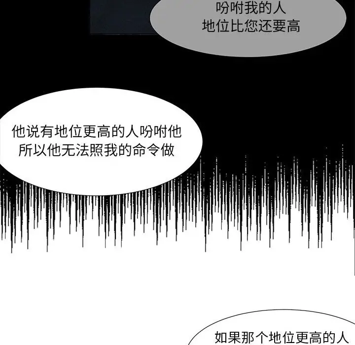 金刚芭比的异次元之旅[顶通]韩漫全集-第 39 话无删减无遮挡章节图片 