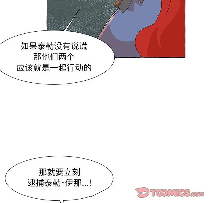 金刚芭比的异次元之旅[顶通]韩漫全集-第 39 话无删减无遮挡章节图片 
