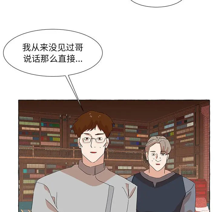 金刚芭比的异次元之旅[顶通]韩漫全集-第 39 话无删减无遮挡章节图片 
