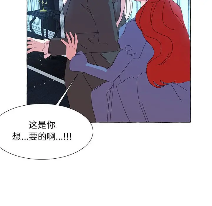 金刚芭比的异次元之旅[顶通]韩漫全集-第 39 话无删减无遮挡章节图片 