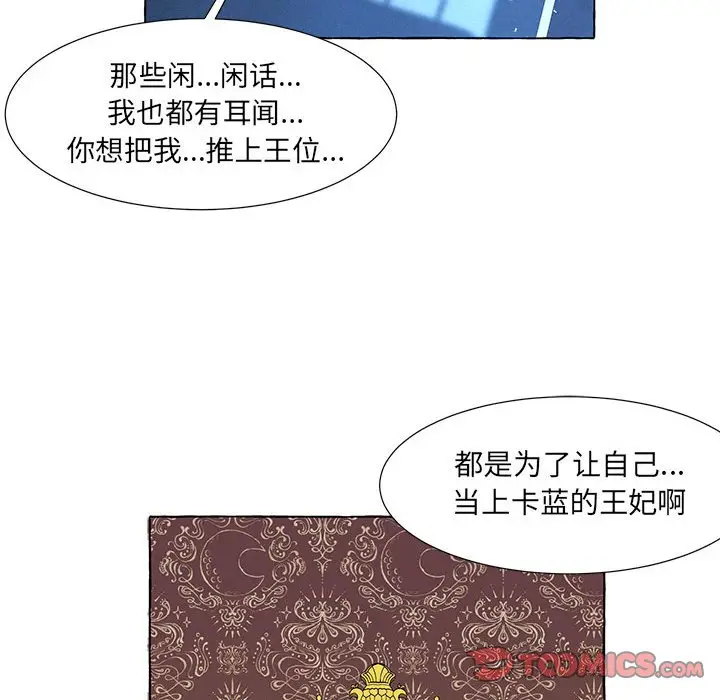 金刚芭比的异次元之旅[顶通]韩漫全集-第 39 话无删减无遮挡章节图片 