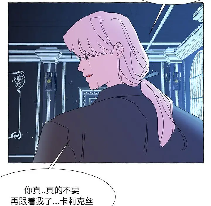 金刚芭比的异次元之旅[顶通]韩漫全集-第 39 话无删减无遮挡章节图片 