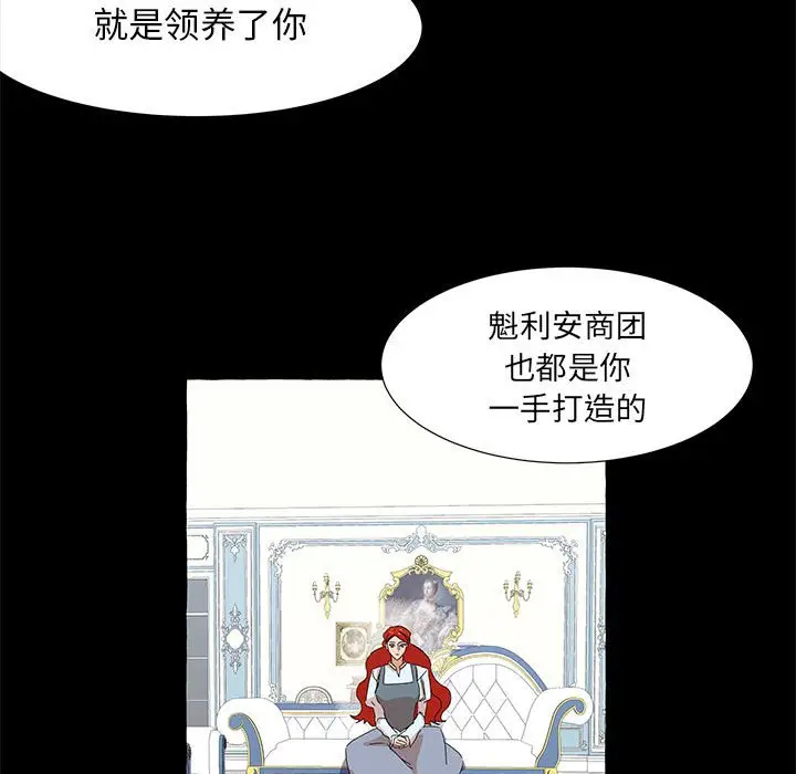 金刚芭比的异次元之旅[顶通]韩漫全集-第 39 话无删减无遮挡章节图片 