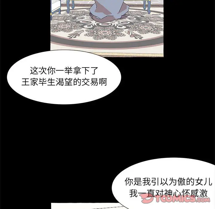 金刚芭比的异次元之旅[顶通]韩漫全集-第 39 话无删减无遮挡章节图片 