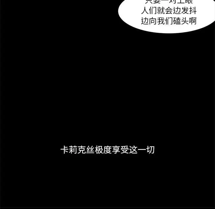 金刚芭比的异次元之旅[顶通]韩漫全集-第 39 话无删减无遮挡章节图片 