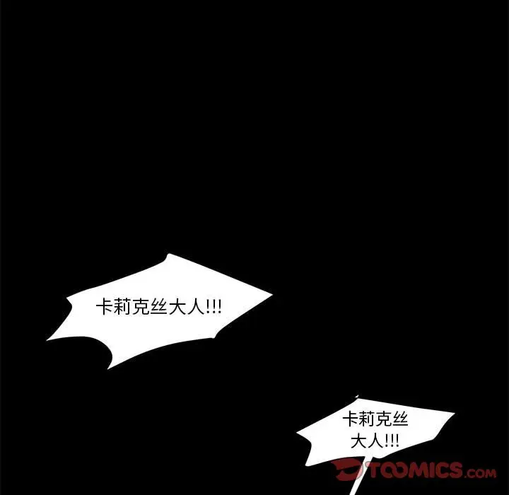 金刚芭比的异次元之旅[顶通]韩漫全集-第 39 话无删减无遮挡章节图片 