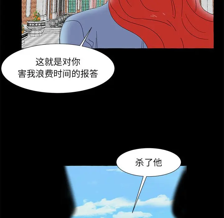 金刚芭比的异次元之旅[顶通]韩漫全集-第 39 话无删减无遮挡章节图片 