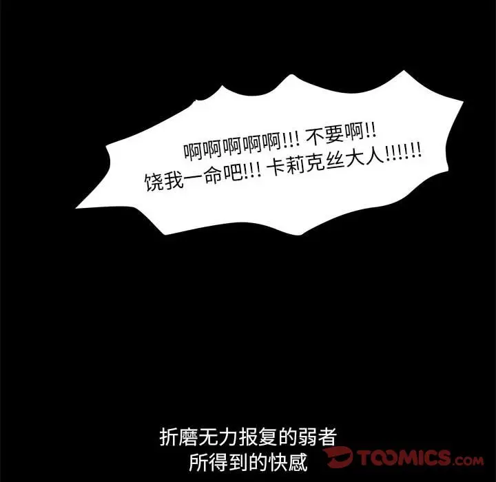 金刚芭比的异次元之旅[顶通]韩漫全集-第 39 话无删减无遮挡章节图片 