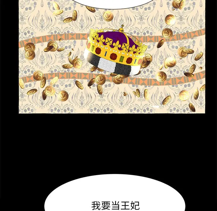 金刚芭比的异次元之旅[顶通]韩漫全集-第 39 话无删减无遮挡章节图片 