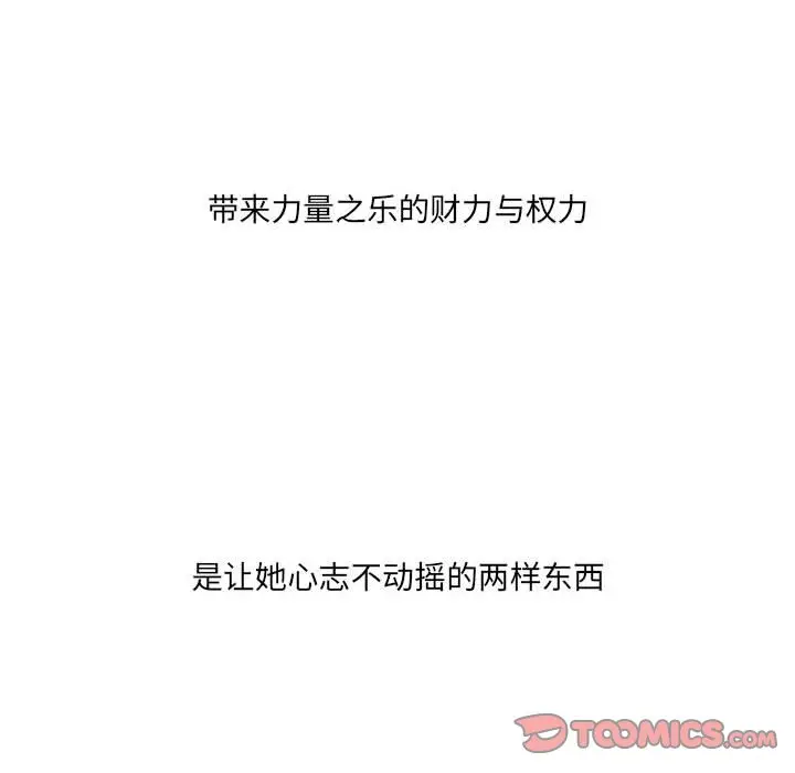 金刚芭比的异次元之旅[顶通]韩漫全集-第 39 话无删减无遮挡章节图片 