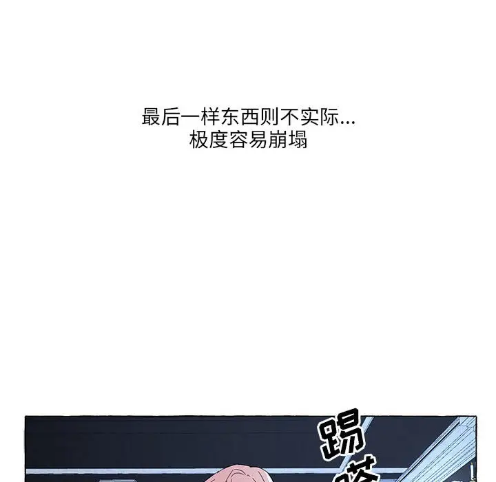 金刚芭比的异次元之旅[顶通]韩漫全集-第 39 话无删减无遮挡章节图片 
