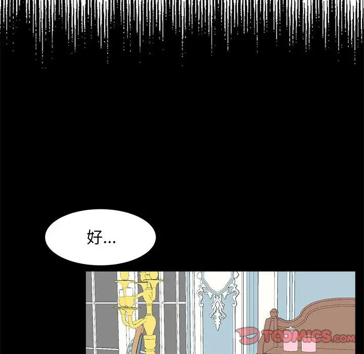 金刚芭比的异次元之旅[顶通]韩漫全集-第 39 话无删减无遮挡章节图片 