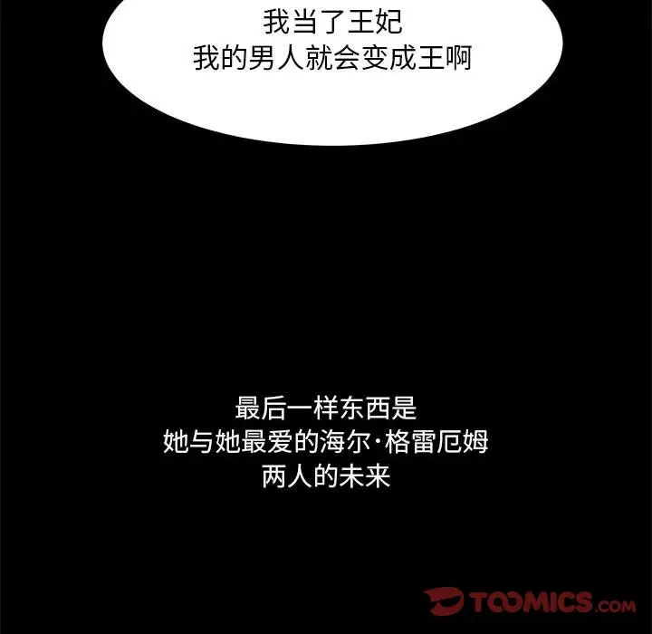 金刚芭比的异次元之旅[顶通]韩漫全集-第 39 话无删减无遮挡章节图片 