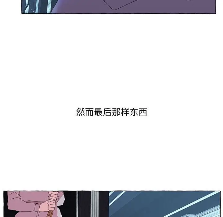 金刚芭比的异次元之旅[顶通]韩漫全集-第 39 话无删减无遮挡章节图片 