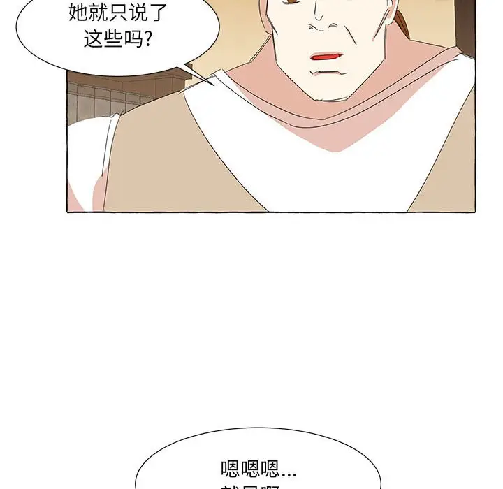 金刚芭比的异次元之旅[顶通]韩漫全集-第 40 话无删减无遮挡章节图片 