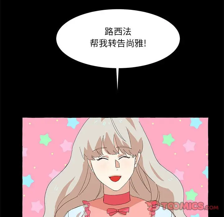 金刚芭比的异次元之旅[顶通]韩漫全集-第 40 话无删减无遮挡章节图片 
