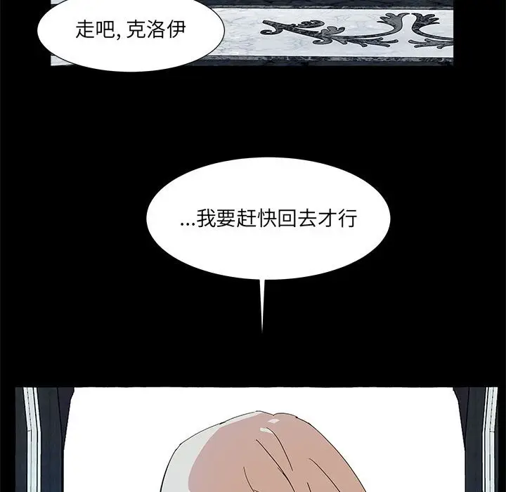 金刚芭比的异次元之旅[顶通]韩漫全集-第 40 话无删减无遮挡章节图片 