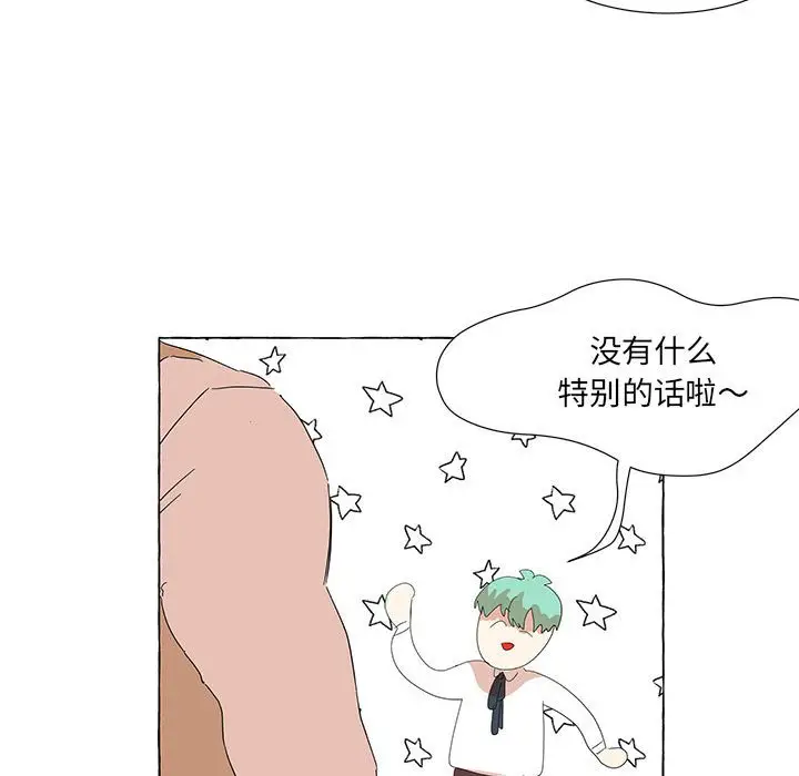 金刚芭比的异次元之旅[顶通]韩漫全集-第 40 话无删减无遮挡章节图片 