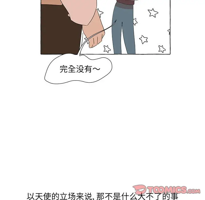 金刚芭比的异次元之旅[顶通]韩漫全集-第 40 话无删减无遮挡章节图片 