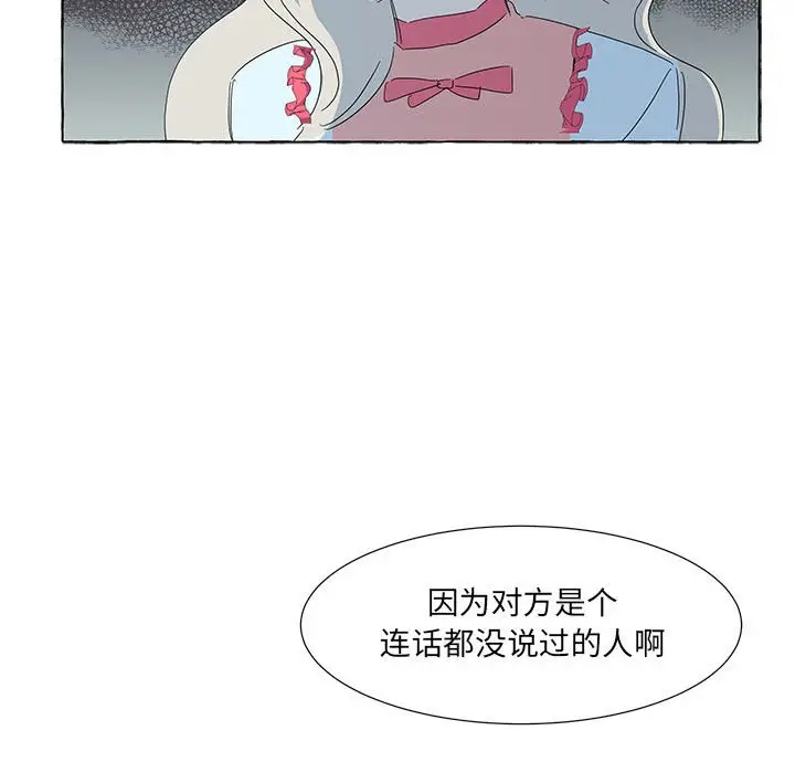 金刚芭比的异次元之旅[顶通]韩漫全集-第 40 话无删减无遮挡章节图片 