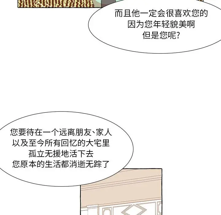 金刚芭比的异次元之旅[顶通]韩漫全集-第 40 话无删减无遮挡章节图片 