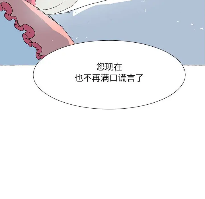 金刚芭比的异次元之旅[顶通]韩漫全集-第 40 话无删减无遮挡章节图片 