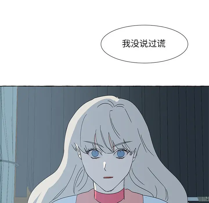 金刚芭比的异次元之旅[顶通]韩漫全集-第 40 话无删减无遮挡章节图片 