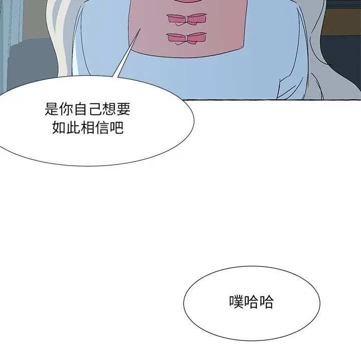 金刚芭比的异次元之旅[顶通]韩漫全集-第 40 话无删减无遮挡章节图片 