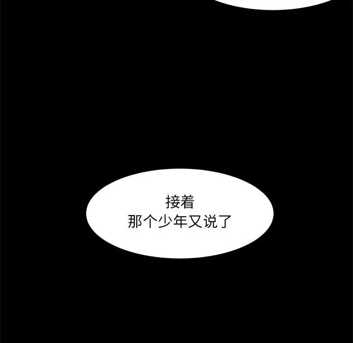 金刚芭比的异次元之旅[顶通]韩漫全集-第 40 话无删减无遮挡章节图片 